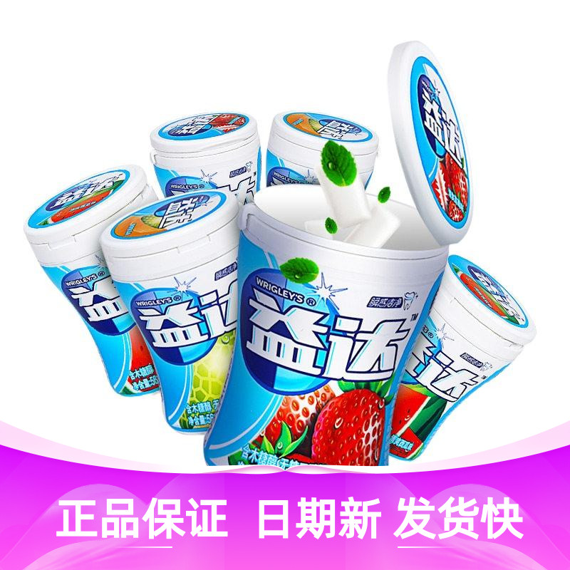 益达无糖口香糖木糖醇约40粒56g清新口气水果味糖果冰凉薄荷零食