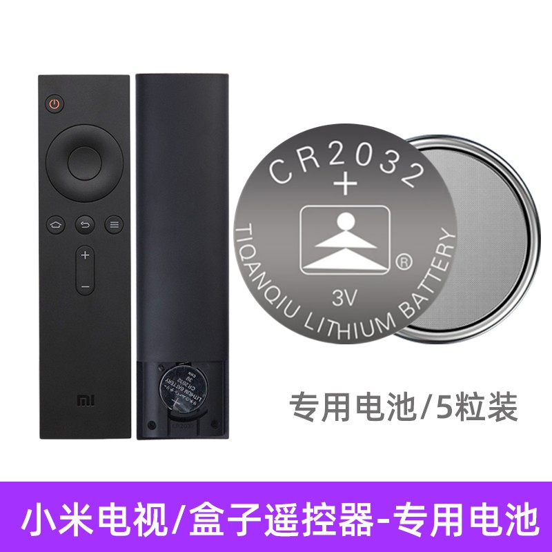 适用小米电视盒子遥控器专用CR2032纽扣电池2A 3A 4S电视遥控盒