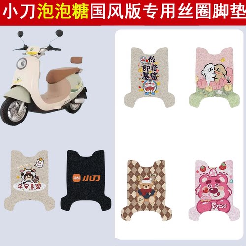 小刀泡泡糖国风版防滑丝圈脚垫
