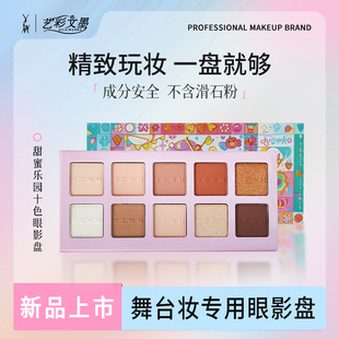 艺彩文墨10色眼影盘日常淡妆即兴大地色新款 多色一体综合彩妆盘