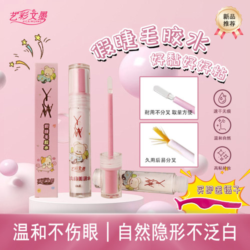 速干硅胶刷头防水防汗胶水