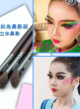 艺彩文墨新款动物毛鼻影刷