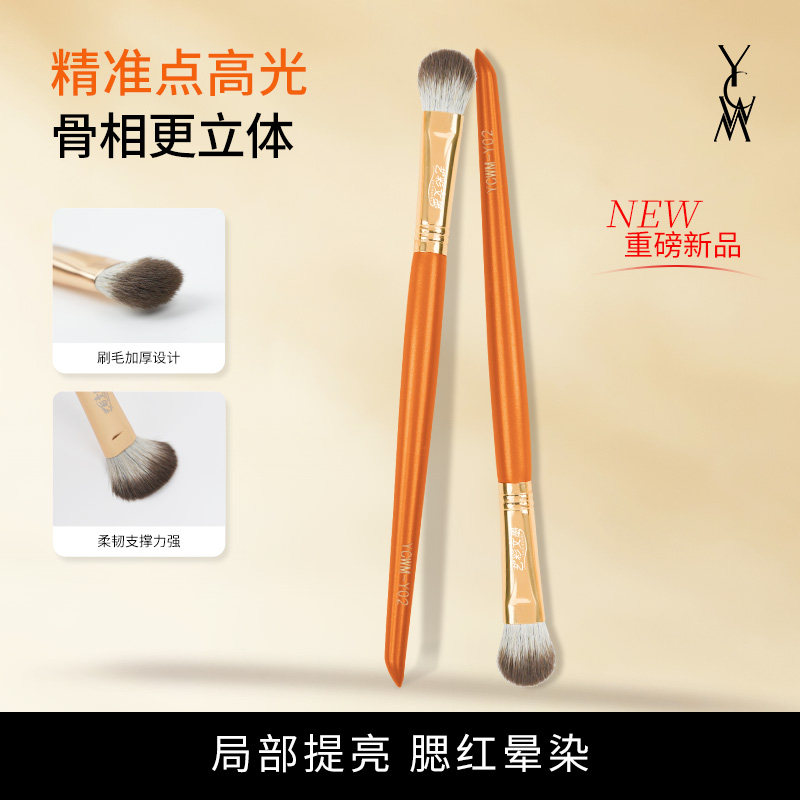 艺彩文墨新款局部高光刷化妆刷初学者新手眼影提亮细节高光刷