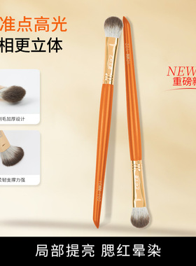 艺彩文墨新款局部高光刷化妆刷初学者新手眼影提亮细节高光刷