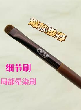 艺彩文墨自留款动物毛小号细节刷眼睑多功能热销推荐任何肤质