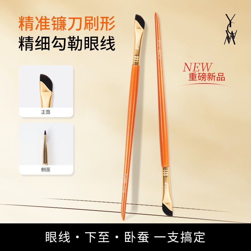 艺彩文墨新款镰刀眼线刷 刀锋刷卧蚕眼线刷精细斜角扁平化妆刷