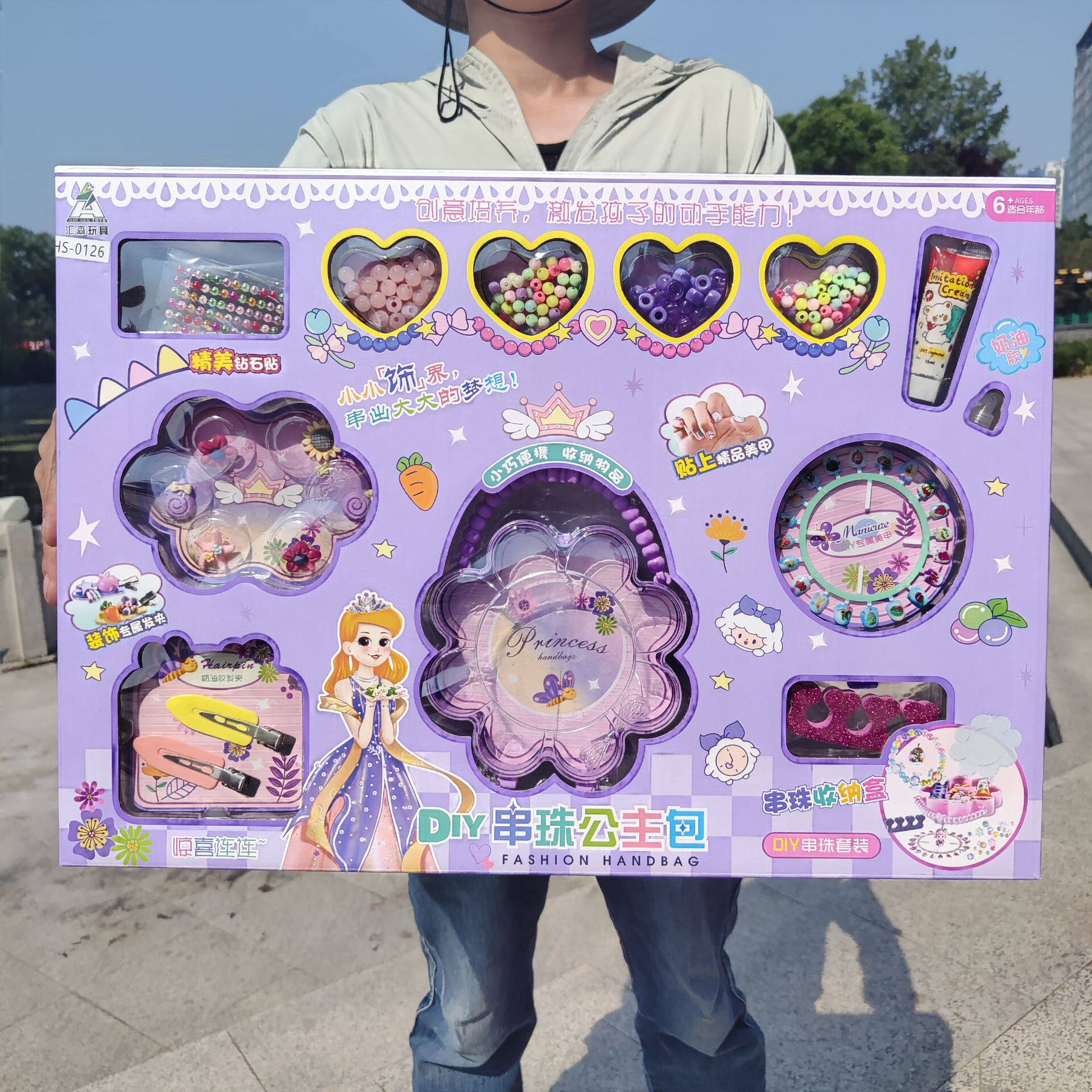 手工DIY串珠公主包套装儿童玩具奶油胶饰品礼盒教育机构礼品批发