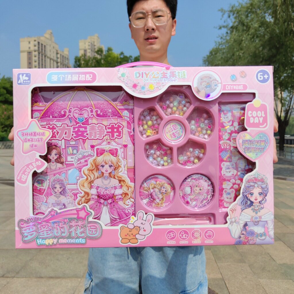 女孩萝蜜的花园手工DIY公主手链套装儿童玩具磁力安静书礼盒批发