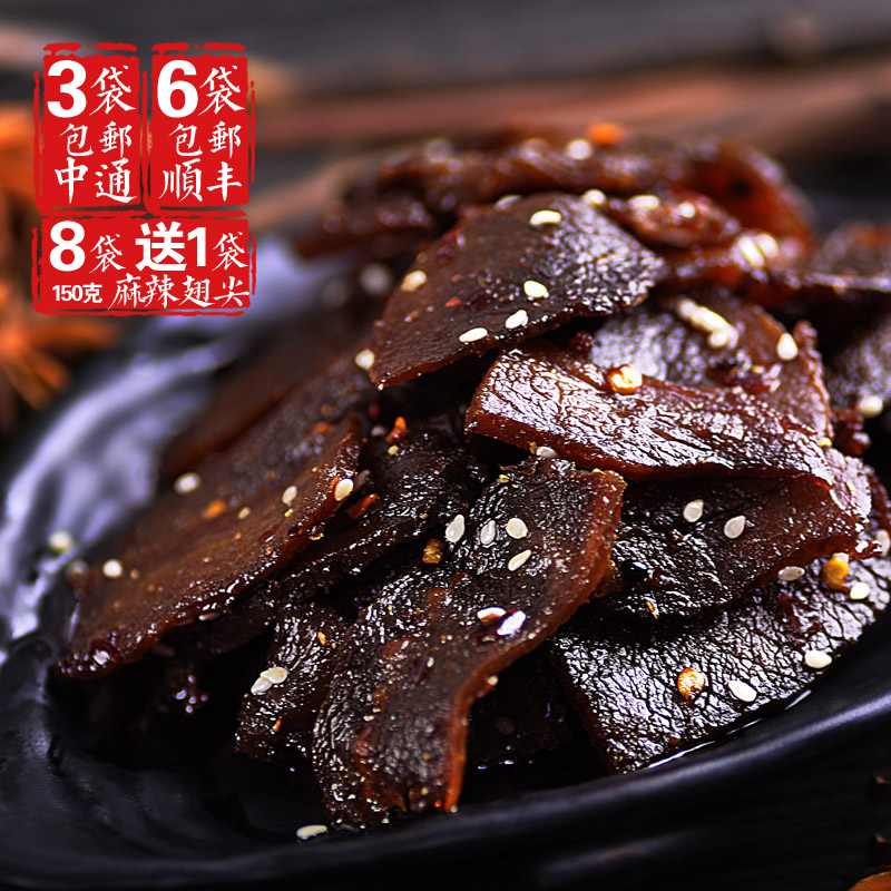 成都零食