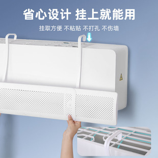 空调挡风板新款无孔三合一可伸缩防直吹家用婴儿壁挂式防风罩通用
