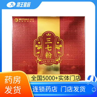 海王 三七粉3克*30袋门店发货海王星辰大药房旗舰店