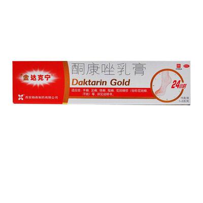 [金达克宁]酮康唑乳膏2%*15g*1支/盒