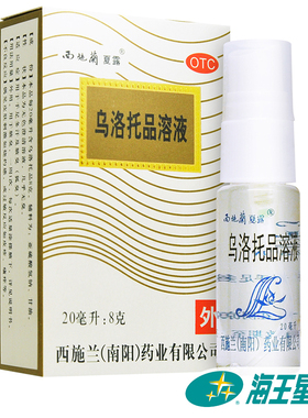 西施兰夏露乌洛托品溶液20ml