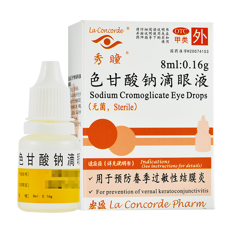 秀瞳宏盈色甘酸钠滴眼液 8ml:0.16g用于预防春季过敏性结膜炎-封面