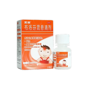 美林 OTC布洛芬混悬滴剂 20ml/盒 otc 上海强生 发热 头痛