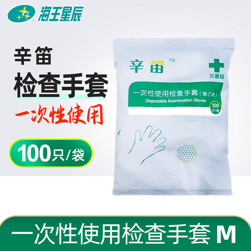 稳健辛笛灭菌级一次性使用薄膜检查手套稳健医疗聚乙烯100片/袋M,医疗器械,医用手套,淘宝优惠券,粉丝福利购,淘宝优惠卷