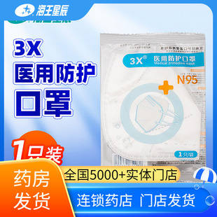 折叠式 康沃 耳挂式 非无菌型 11CM 15CM 医用防护口罩