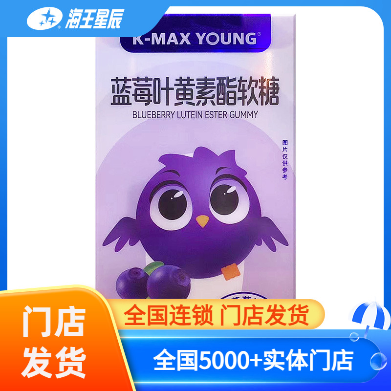 K-MAXYOUNG蓝霉叶黄素酯软糖
