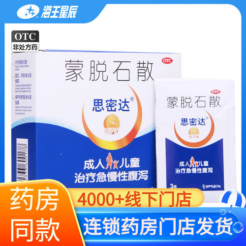 [思密达]蒙脱石散3g*15袋/盒