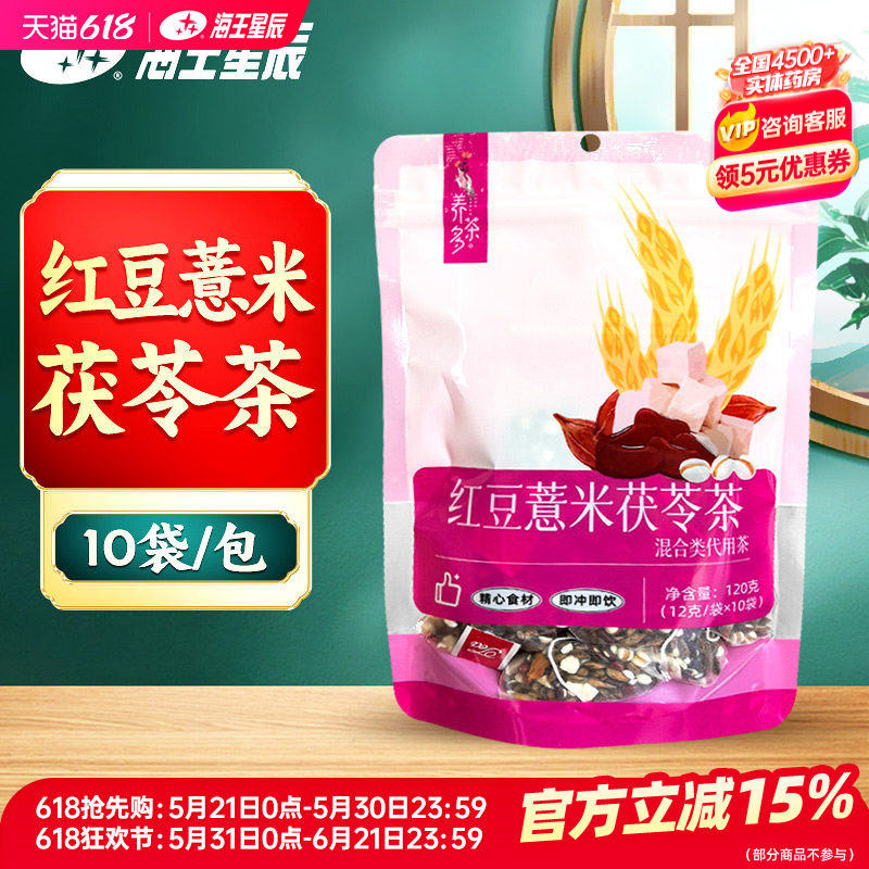 养茶多 红豆薏米茯苓茶 桂圆红枣枸杞茶 菊花决明子茶 红糖姜枣茶