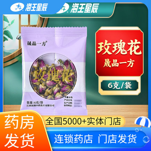 包邮】晟品一方玫瑰花6克多包 优惠海王星辰大药房旗舰店线下门店