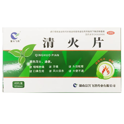 富兴飞鸽清火片45片