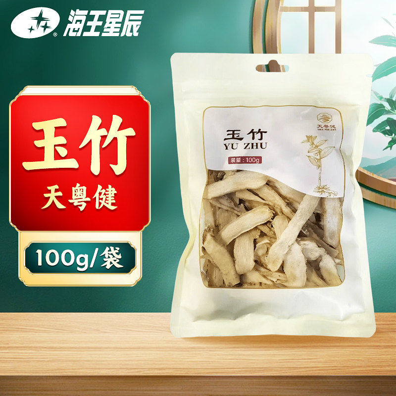 天粤健玉竹 广东天粤健 100G