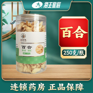 天粤健 百合250克/瓶门店发货海王星辰大药房旗舰店