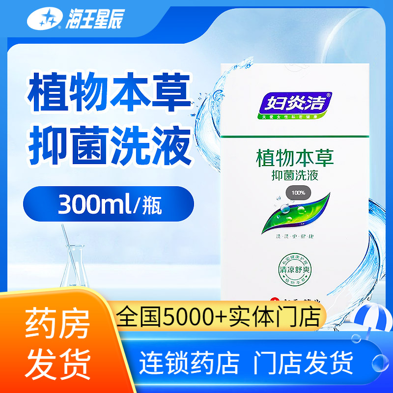 弱酸平衡 小瓶便携  菌群平衡