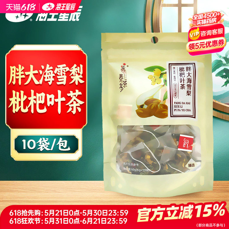 养茶多胖大海雪梨枇杷叶茶江西国翔 60g(6g*10袋)