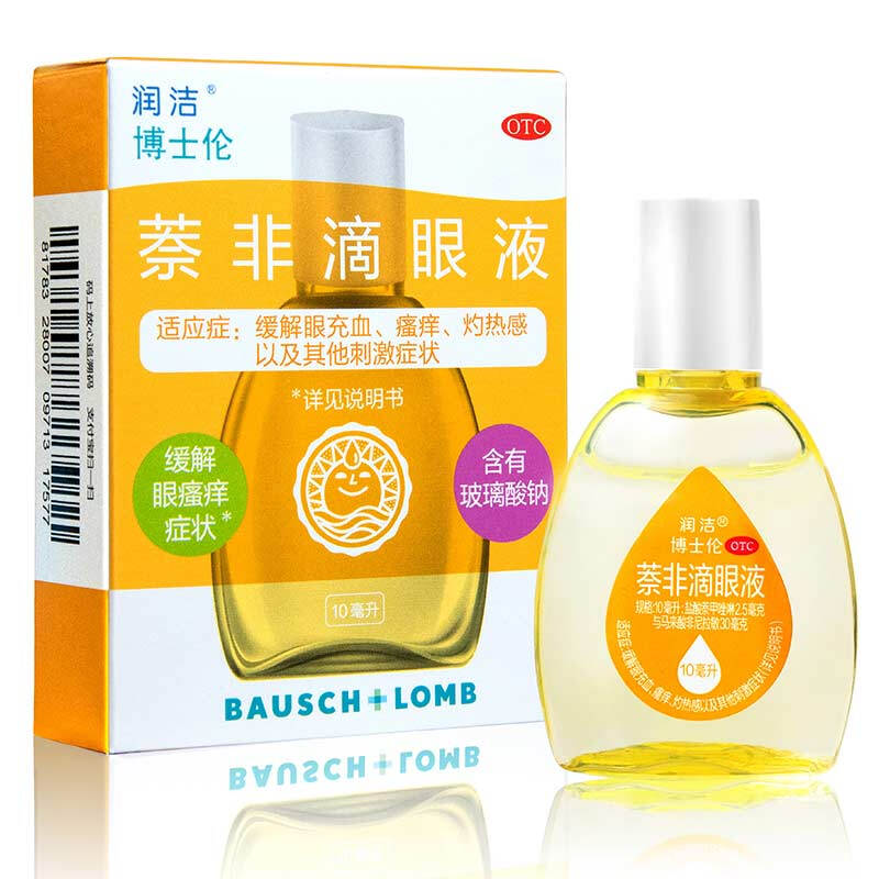 【黄润洁】萘非滴眼液2.5mg30mg*10ml*1瓶/盒