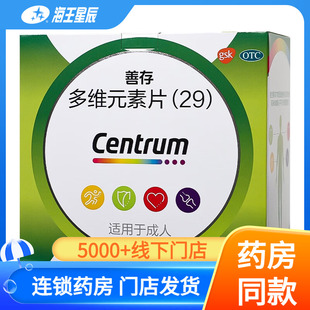 惠氏善存多维元 成人补充多种维生素和维矿物质缺乏 素片182片