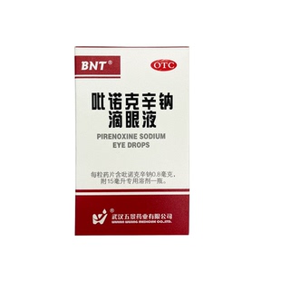 BNT五景 吡诺克辛钠滴眼液15ml 白内障眼药水白内障滴眼液