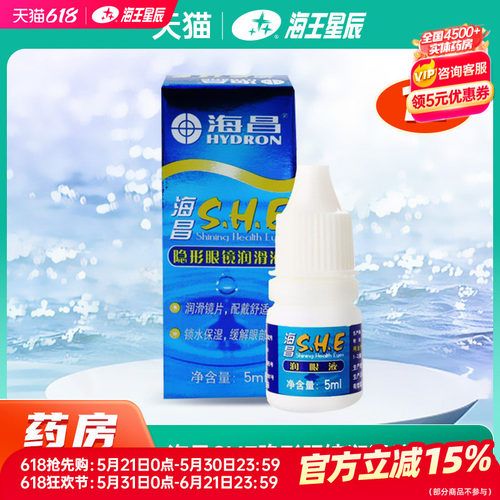 水润舒适