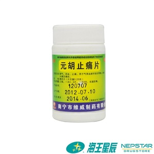 元胡止痛片 100片 理气 活血 止痛 气滞血瘀的胃痛 胁痛头痛痛经