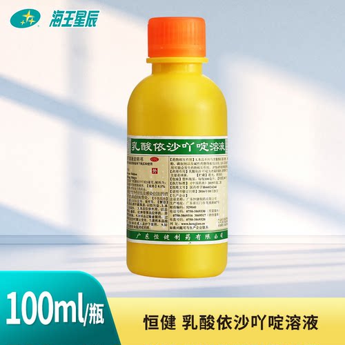 【恒健】乳酸依沙吖啶溶液0.1%*100ml/瓶
