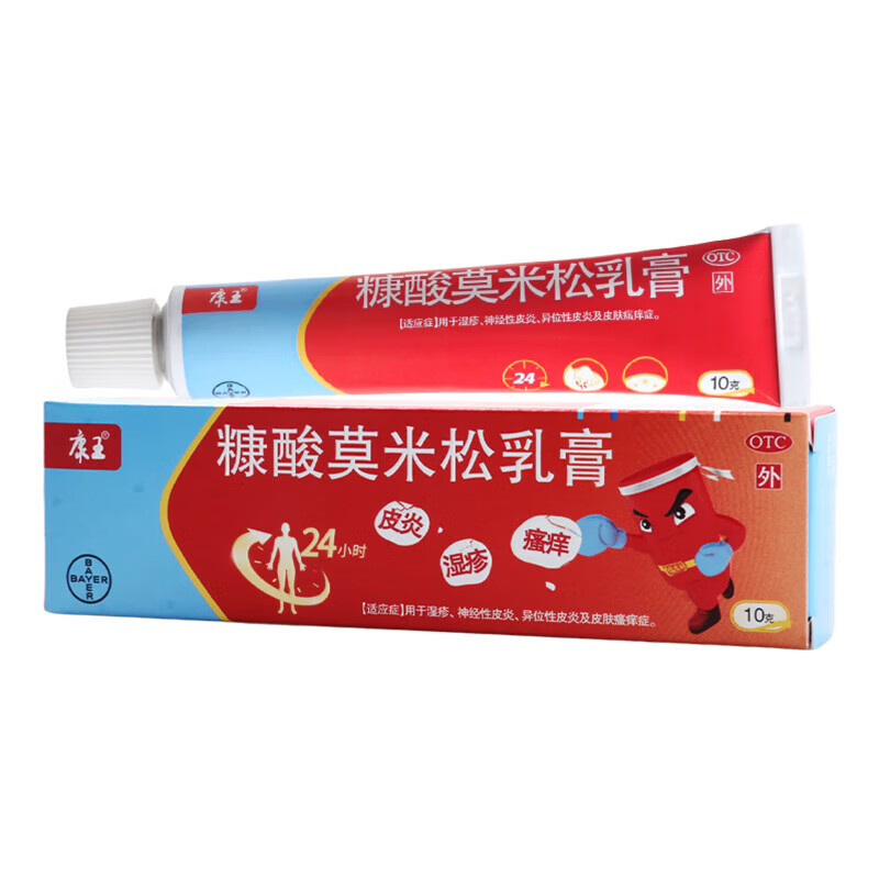 康王 糠酸莫米松乳膏10g/盒 滇虹药业 湿疹神经性皮炎