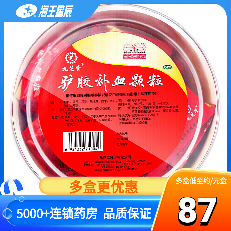 九芝堂 驴胶补血颗粒30袋 补血 益气 调经 月经量少 头晕目眩 OTC药品/国际医药 补气补血 原图主图