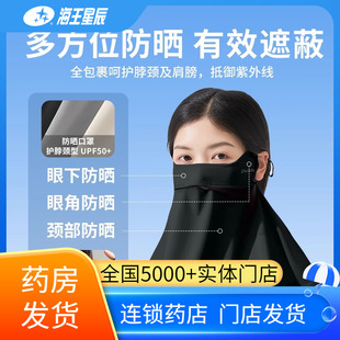 振德 防晒口罩 护颈型静谧黑成人1只装 遮蔽紫外线防护系数UPF50+