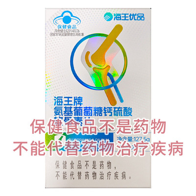 海王优品海王牌氨基葡萄糖钙硫酸软骨素片 浙江海王 0.85G*150片