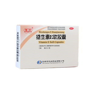 友好 维生素E软胶囊 0.1g*30粒/盒