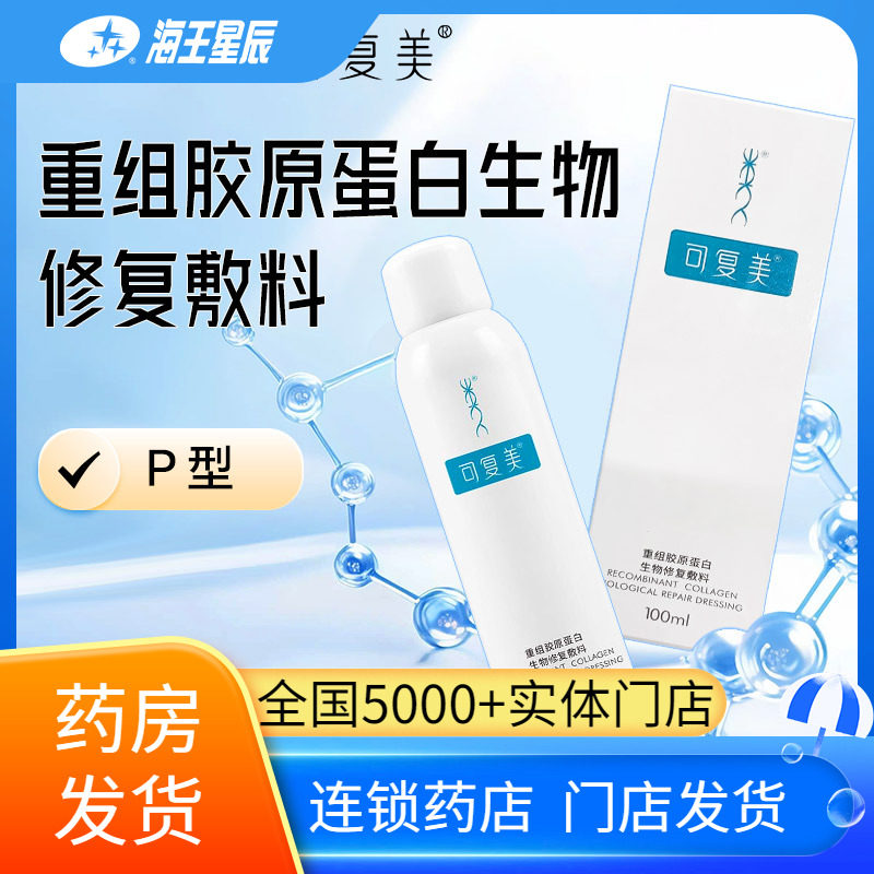 �ɸ������齺ԭ���������޸����� �������� P*100ML 79Ԫ