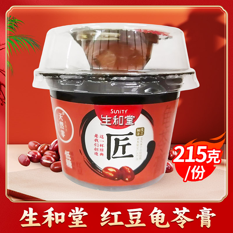 生和堂红豆龟苓膏 广东生和堂 215G