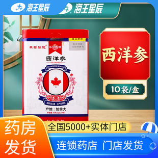 华韩骏龙 26袋门店发货海王星辰大药房旗舰店 西洋参10袋
