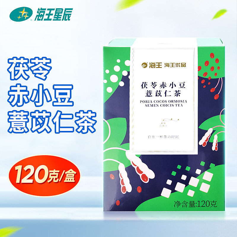 包邮】海王优品 茯苓赤小豆薏苡仁茶120g/盒 芡实蒲公英栀子
