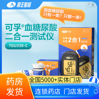 机器+试条50支+采血针50支