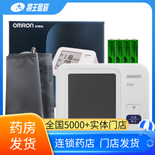 电子血压计 上臂式 大连 7171 HEM 欧姆龙
