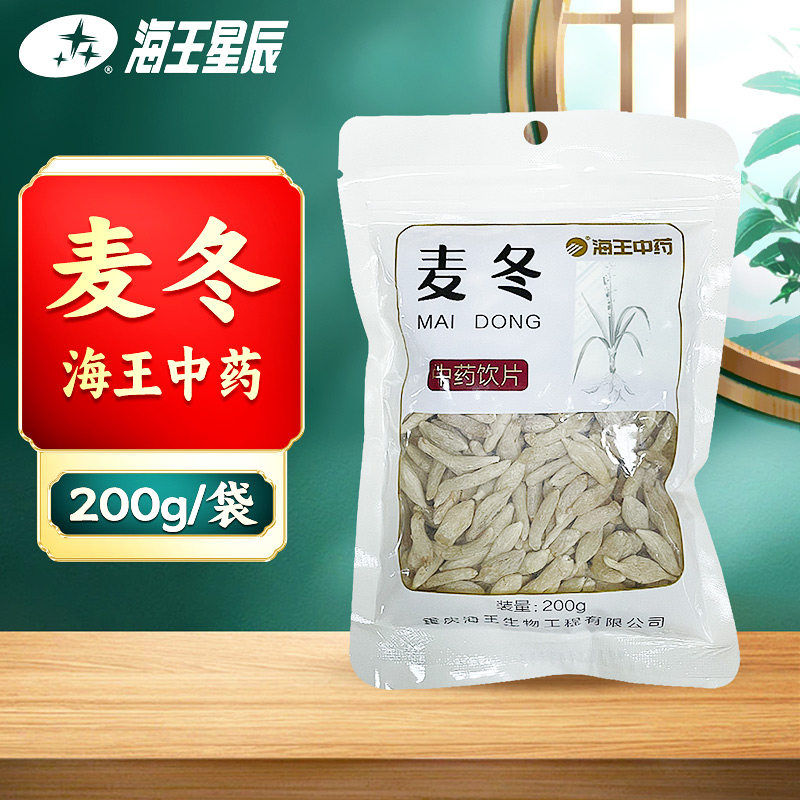 海王麦冬 重庆海王 200G