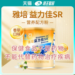 雅培益力佳sr营养配方粉香草口味辅助降血糖适用于血糖偏高者400g