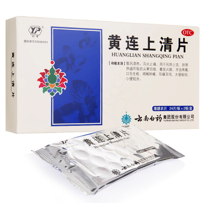 【云丰】黄连上清片0.31g*48片/盒